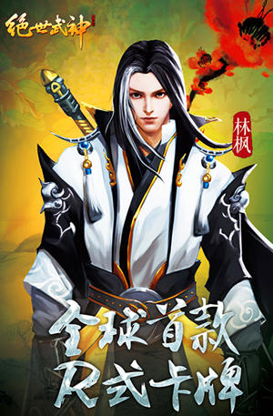 《绝世武神》MV谢帝专访 嘻哈青年武侠梦