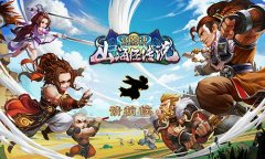 新手引导带你玩转《炫影诀—山海经传说》