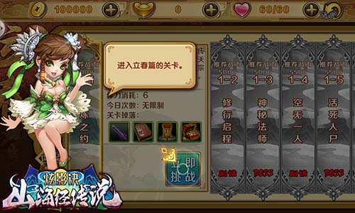 初入神话 新手引导带你玩转《炫影诀-山海经传说