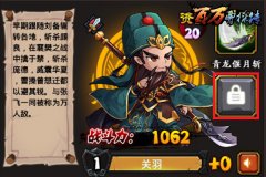 曹操郭嘉大合体 《百万曹操传》污打污撞