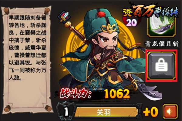 曹操郭嘉大合体 《百万曹操传》污打污撞