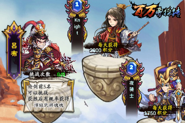 曹操郭嘉大合体 《百万曹操传》污打污撞