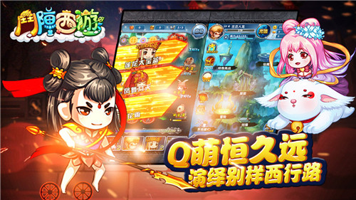 多渠道联合首发《斗阵西游》即将上线
