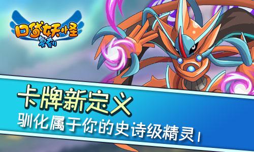 五月玩什么？百万玩家首选《口袋妖怪复刻》
