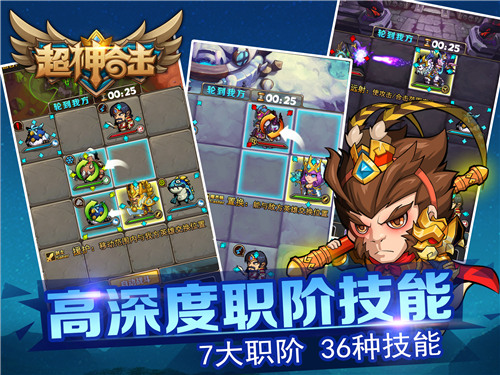 回忆战棋，永恒经典！战棋策略手游《超神合击