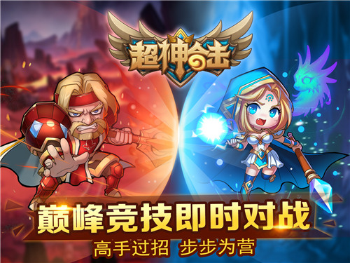 回忆战棋，永恒经典！战棋策略手游《超神合击