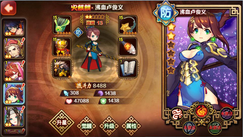 萌萝正太快到碗里来 《暴走水浒》人物原画大放
