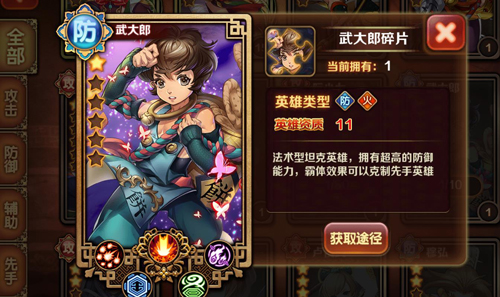 萌萝正太快到碗里来 《暴走水浒》人物原画大放