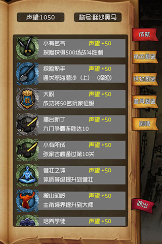 多的是你不知道的“彩蛋” 《盗墓笔记》笔记系