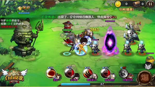 《自由战歌》超神限时送 福利一波带走