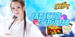全是套路！《正妹物语》文武双全护女神
