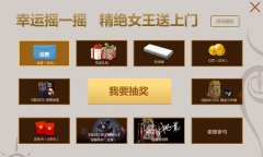 致五四！《鬼吹灯3D》姚晨邀你狂欢礼不停