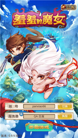  《羞羞的魔女》新手进阶：7条高玩速成秘籍