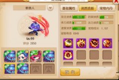  梦幻西游手游鬼魂宠加点推荐时间 