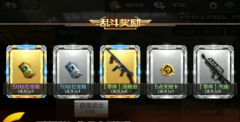 CF手游武器大乱斗怎么玩？玩法攻略图文介绍