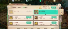 强强联手缘缘不断 《甜心格格》手游卡牌组合攻