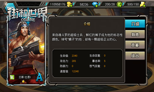 童年偶像重生 《街机世界》经典集结号出击