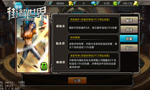 童年偶像重生 《街机世界》经典集结号出击