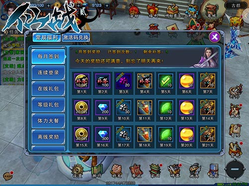 佣兵碎片免费拿 《仙战2》魔渊谷挑战开启