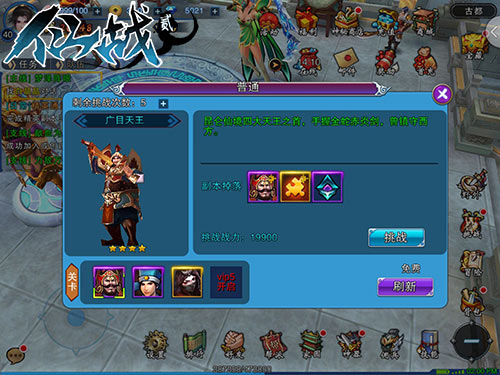 佣兵碎片免费拿 《仙战2》魔渊谷挑战开启