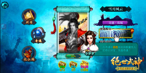 修仙多奇遇《绝世武神》R级小说剧情全还原