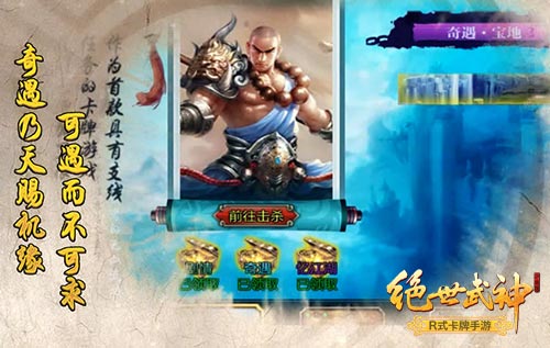 修仙多奇遇《绝世武神》R级小说剧情全还原