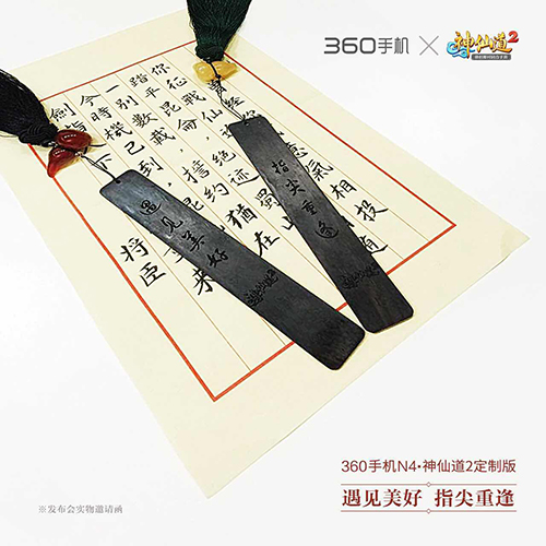 手机也走心  神仙道2定制版细节曝光