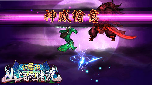 《炫影诀-山海经传说》邀你体验别样双飞