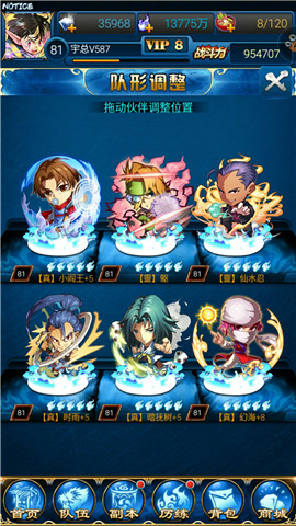  　　《魔界统一战》小R战队搭配