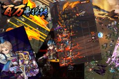 阿尔法狗能奈我何 《百万曹操传》黑白棋阵