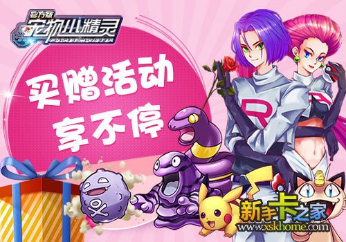 按照小智的步伐, 开启你的《宠物小精灵》