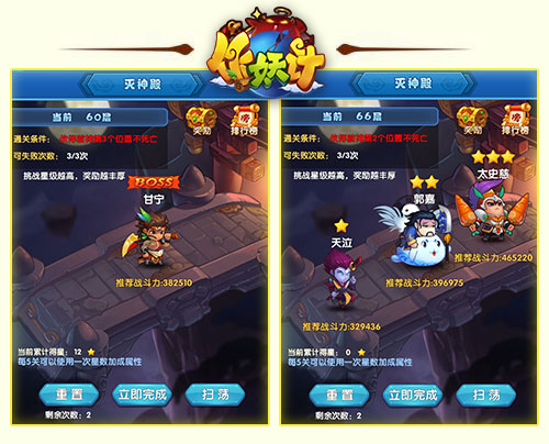 我要超神 《作妖计》灭神殿玩法详解