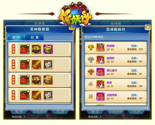 我要超神 《作妖计》灭神殿玩法详解