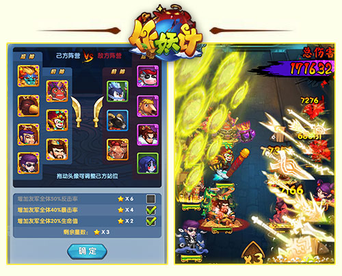 我要超神 《作妖计》灭神殿玩法详解