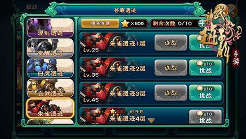 青年才俊聚首 65手游《武神赵子龙》遗迹乱斗风