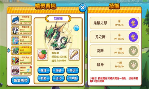 《口袋妖怪复刻》新版本Mega输出流宠打法分析