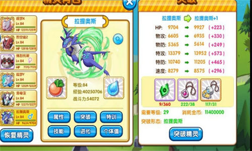 《口袋妖怪复刻》新版本Mega输出流宠打法分析