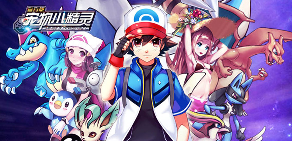 按照小智的步伐, 开启你的《宠物小精灵》