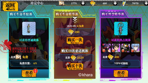 人类补完计划 揭秘《EVA适格者》补完中心