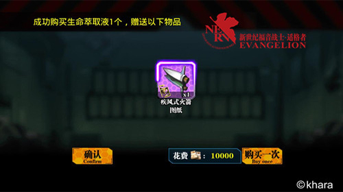 人类补完计划 揭秘《EVA适格者》补完中心