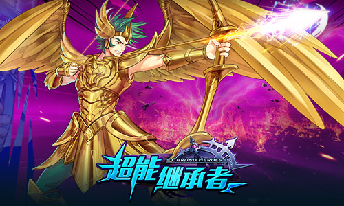 玩转冥界12宫 《超能继承者》全新GVE玩法揭秘