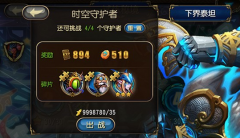 天使之怒魔王副本怎么刷 闯关技巧攻略