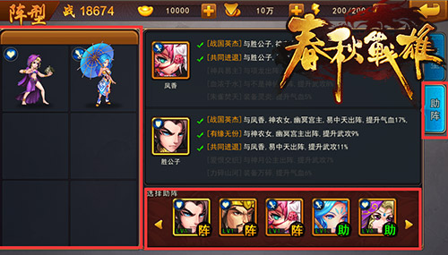 成就霸业 《春秋战雄》武将系统探索