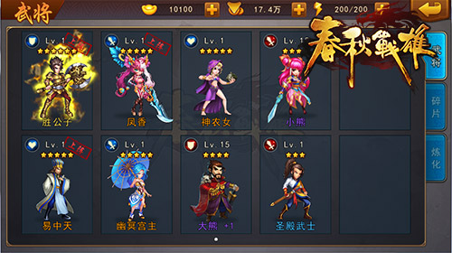 成就霸业 《春秋战雄》武将系统探索