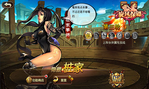 爆走萌妹教你真人快打 《旋风保镖》香艳新娱乐