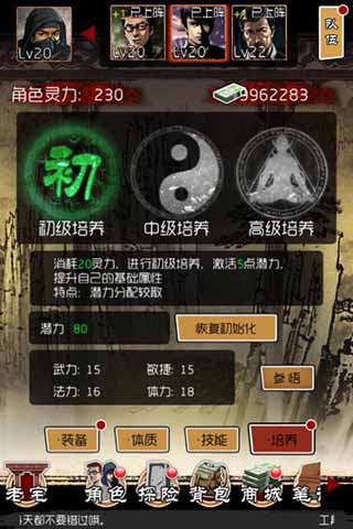 我有一千种方法让你上天 《盗墓笔记》角色培养