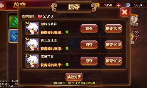 烧光！杀光！抢光！ 《暴走水浒》掠夺玩法首曝