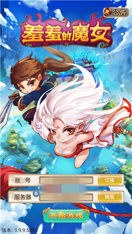  《羞羞的魔女》新手入门手册