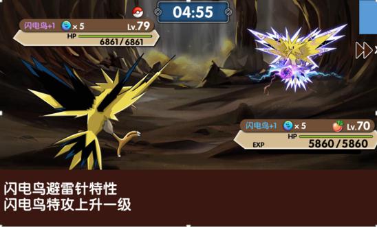  《口袋妖怪复刻》新版本的雷霆之主——闪电鸟