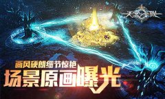 画风硬朗细节惊艳 《天堂杀戮》场景原画曝光